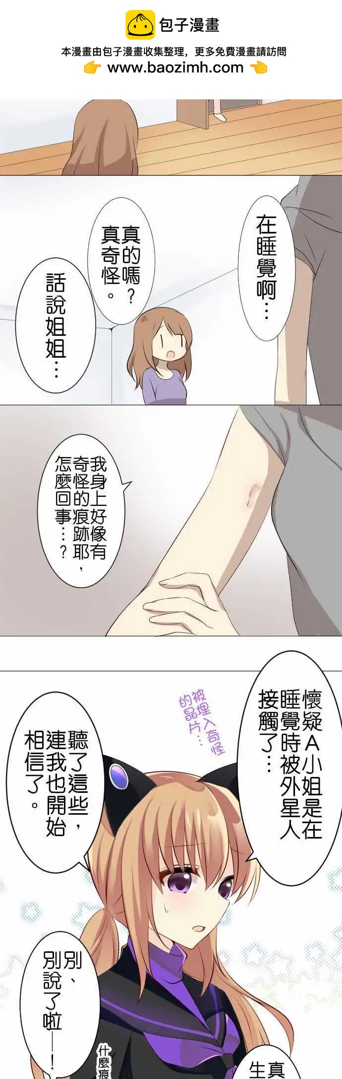 第114话 宇宙5