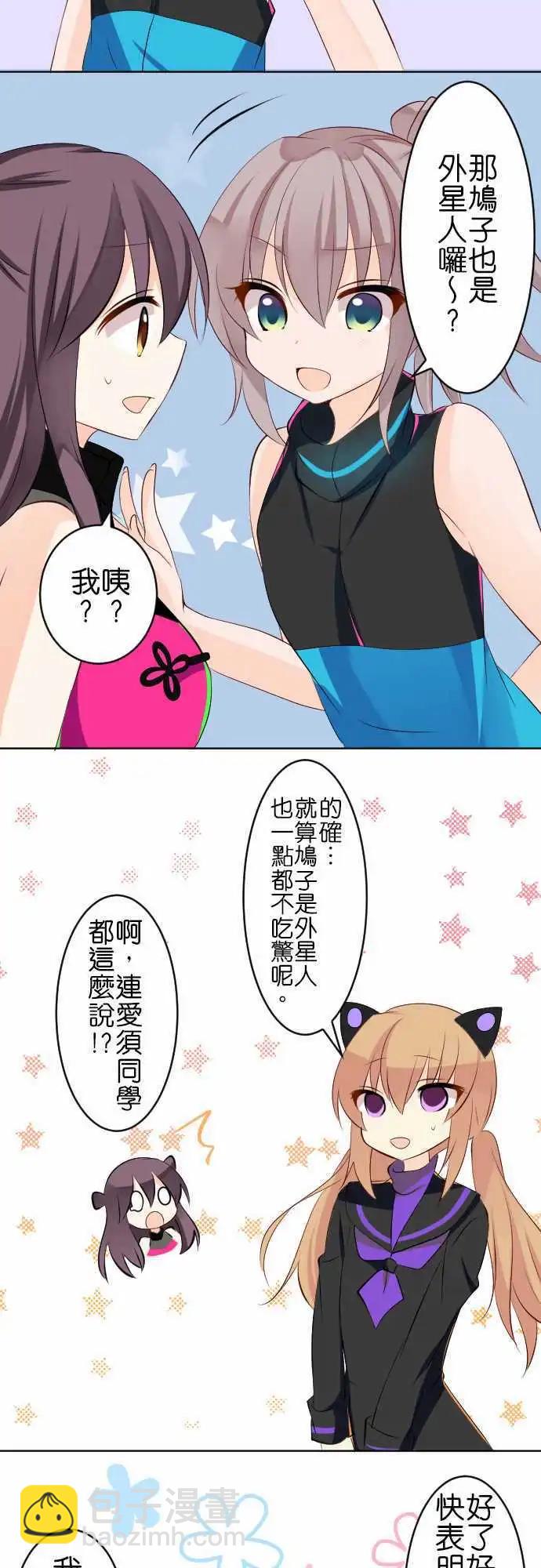 第114话 宇宙7