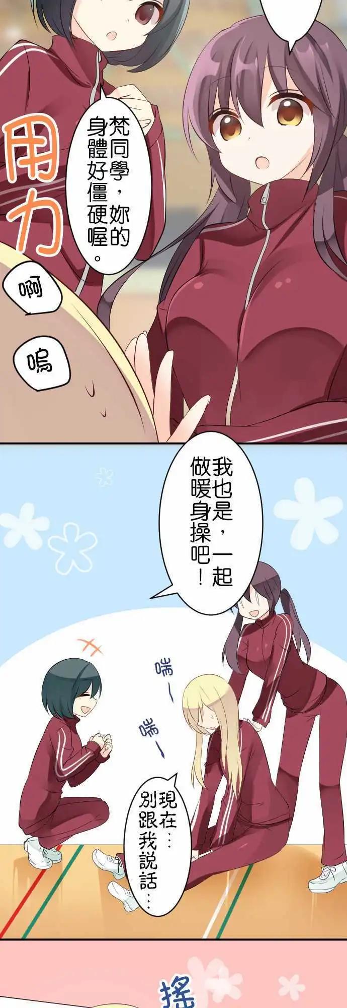 第115话 意识2