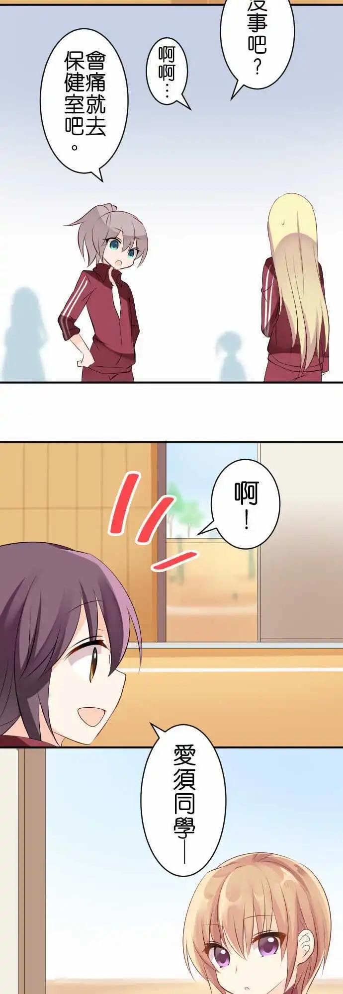 第115话 意识4