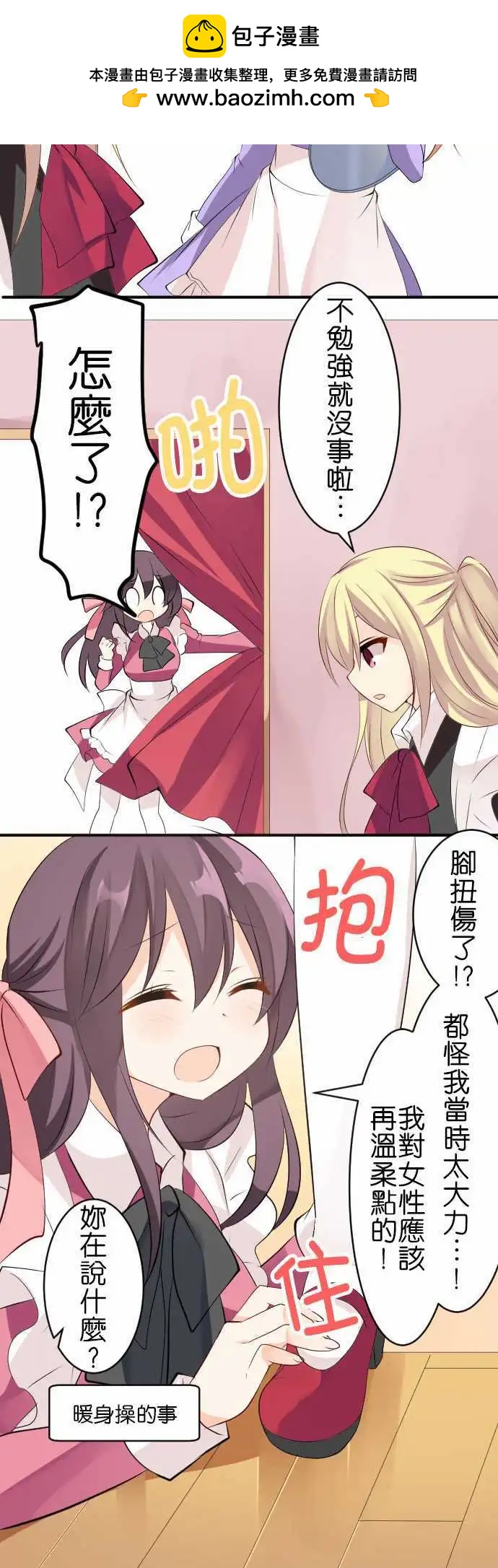 第115话 意识8
