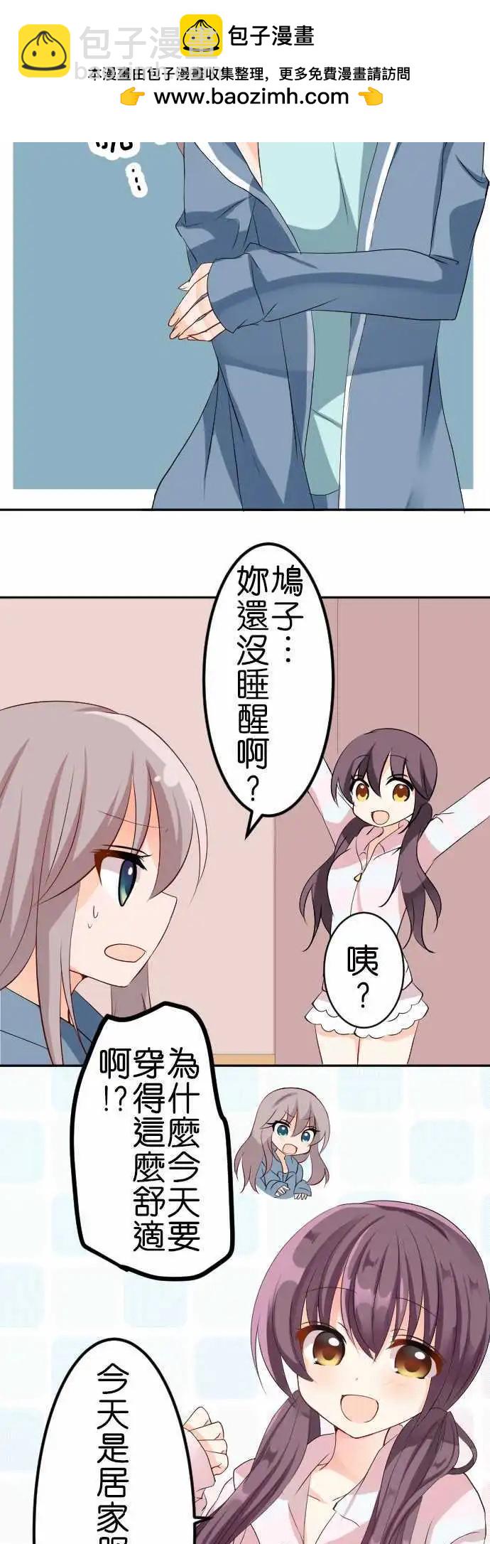 第119话 居家服1