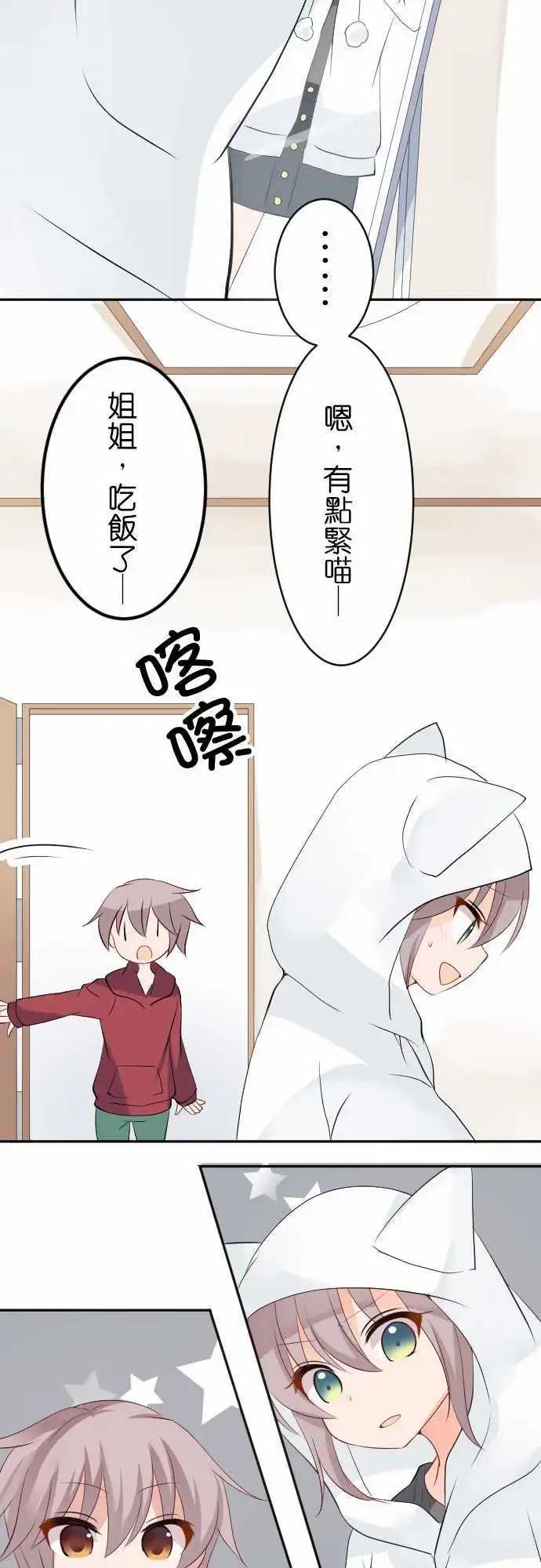 第119话 居家服11