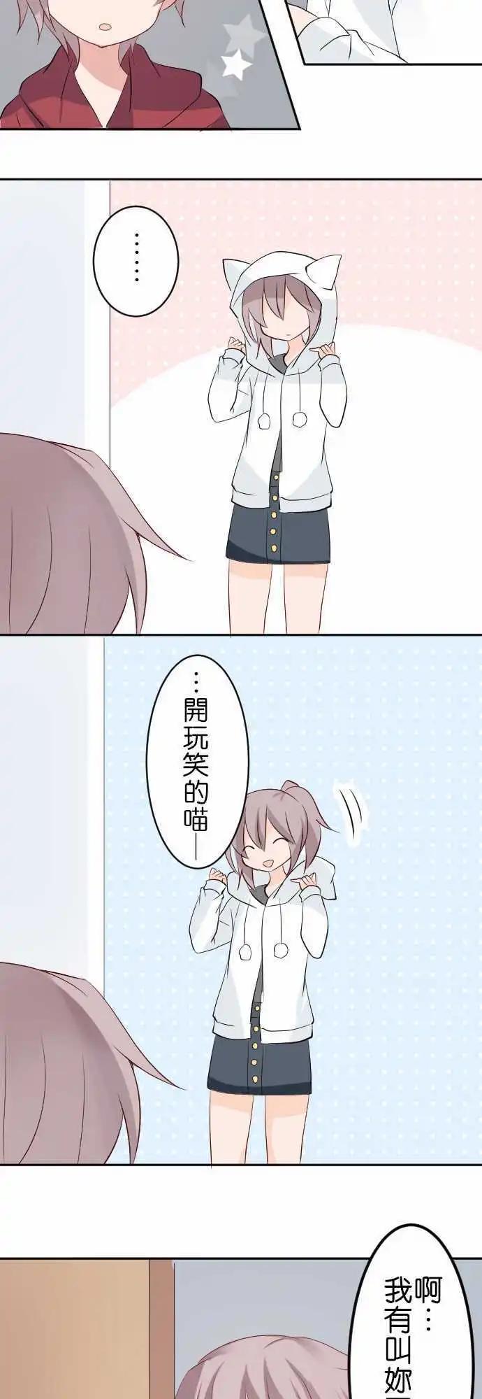第119话 居家服12