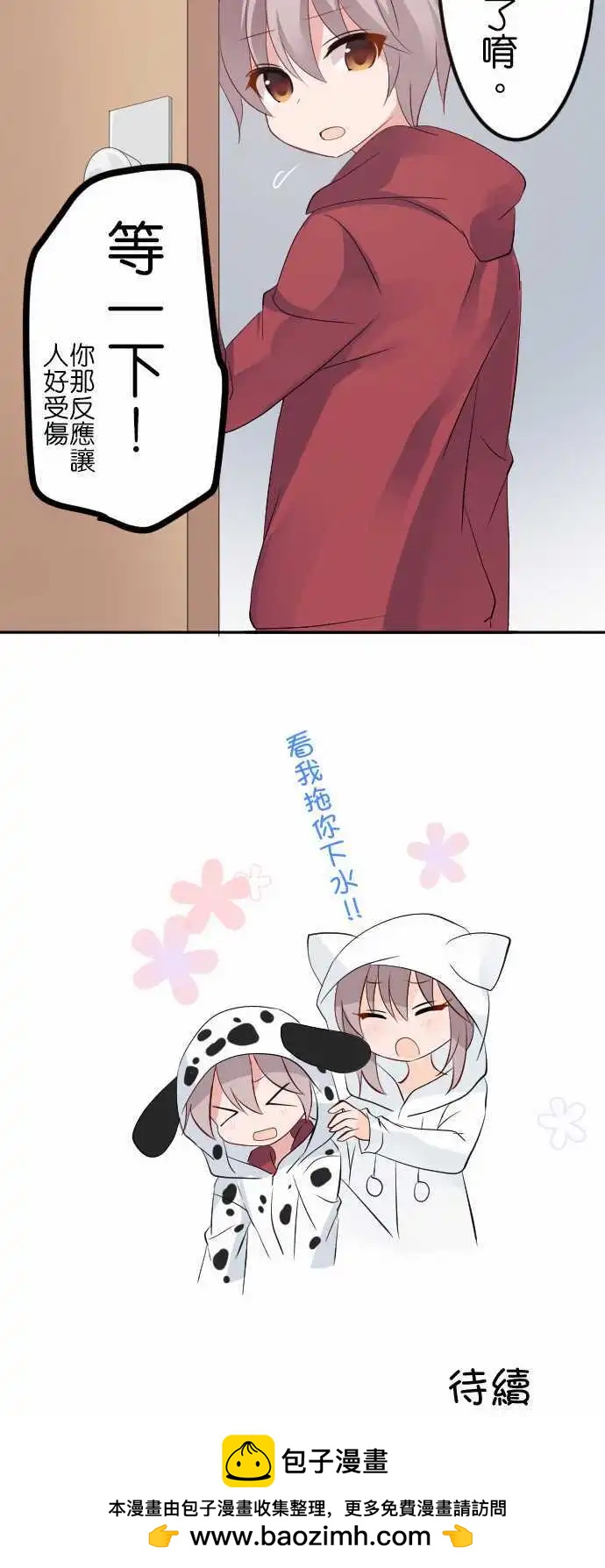 第119话 居家服13