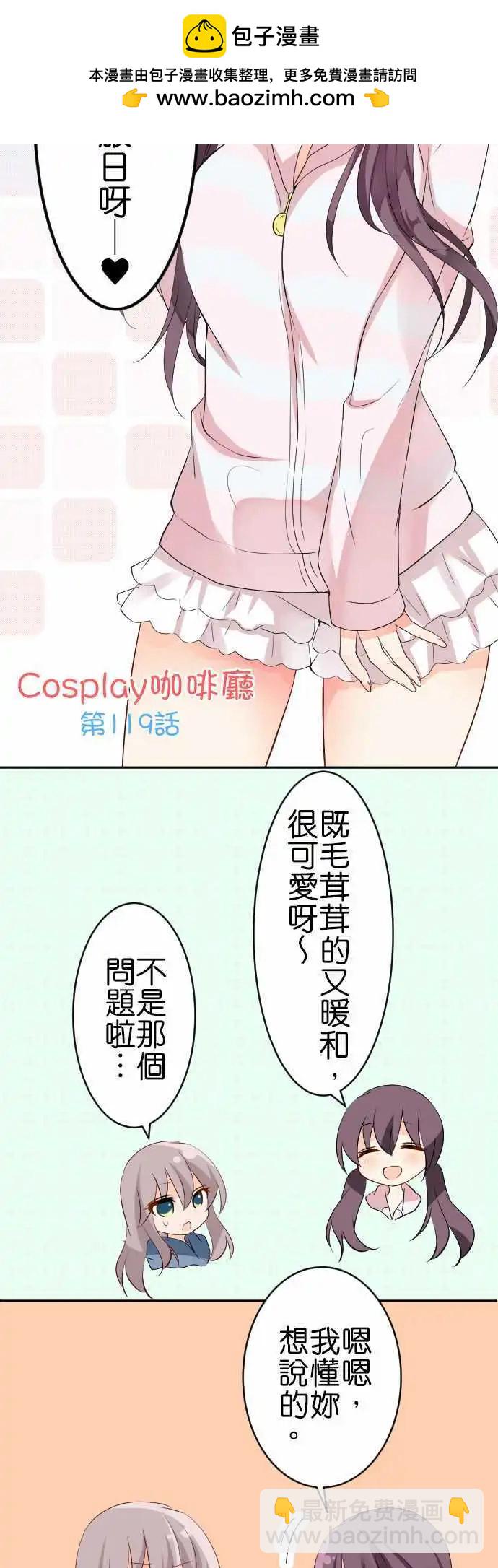 第119话 居家服2