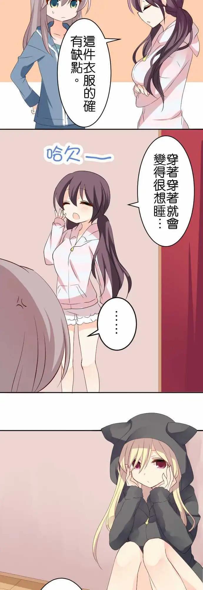 第119话 居家服3