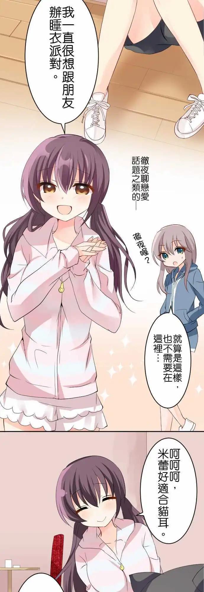第119话 居家服4