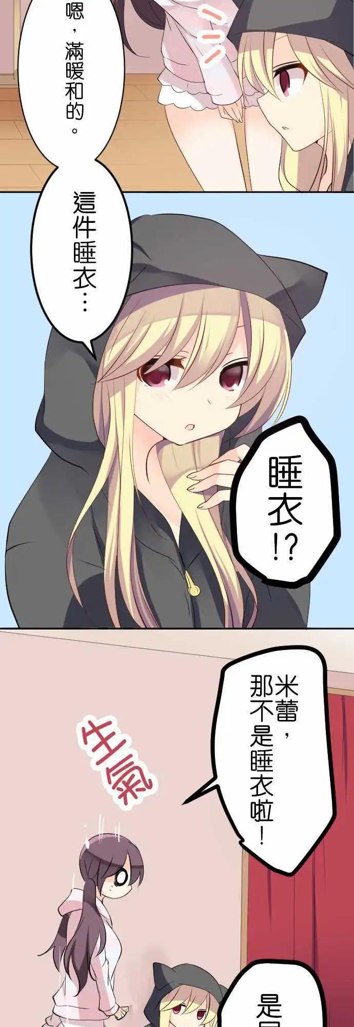 第119话 居家服5