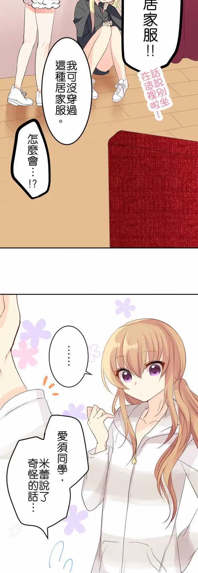 第119话 居家服6
