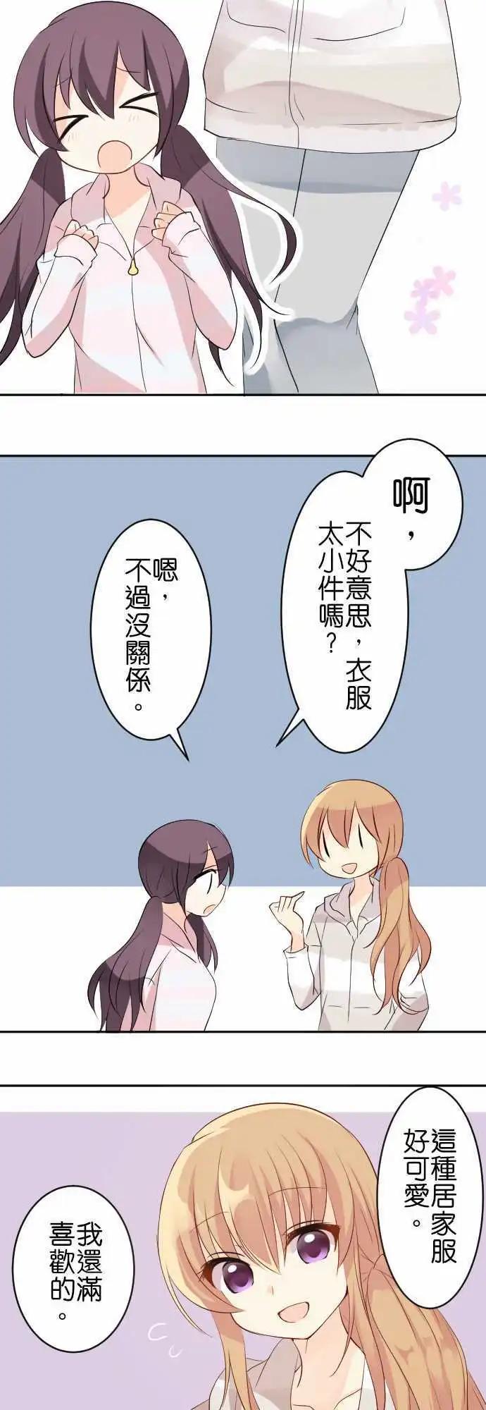 第119话 居家服7