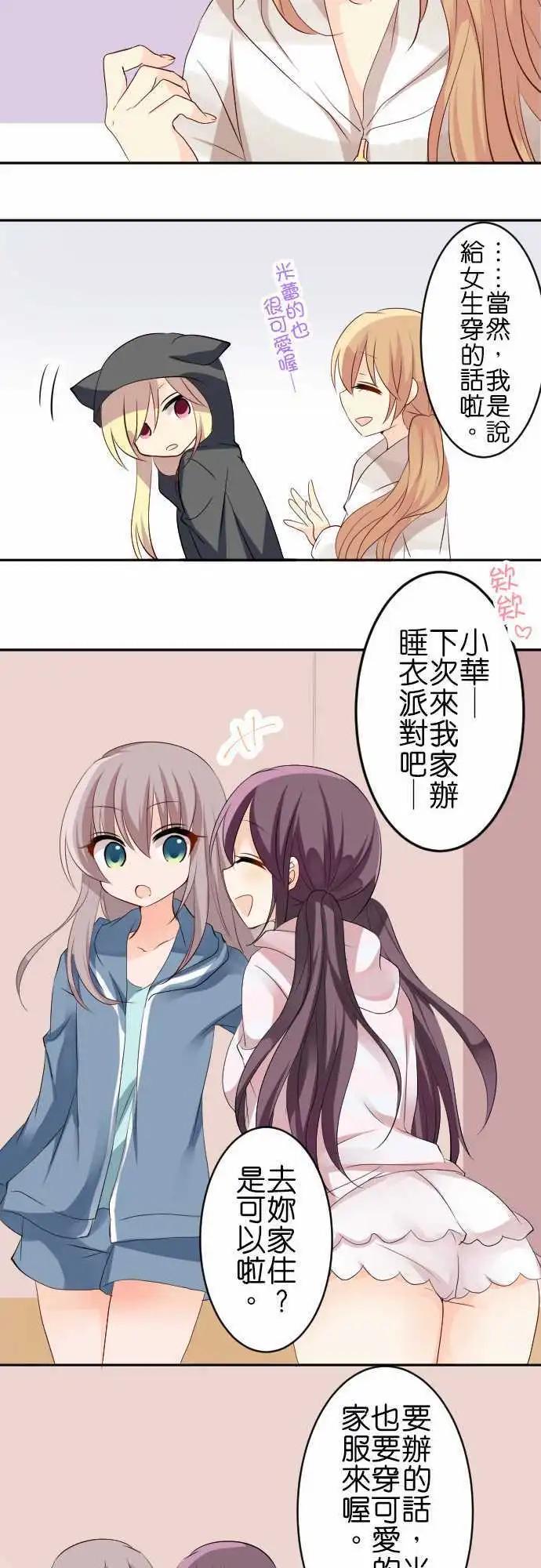 第119话 居家服8