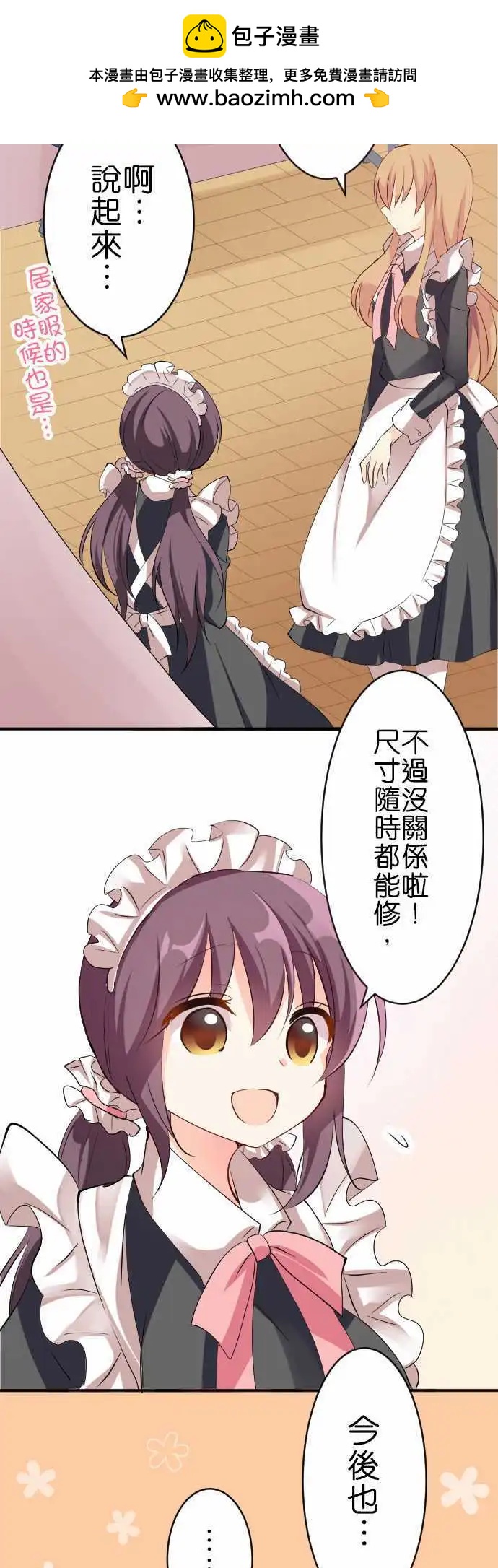 第121话 再这样下去的话1