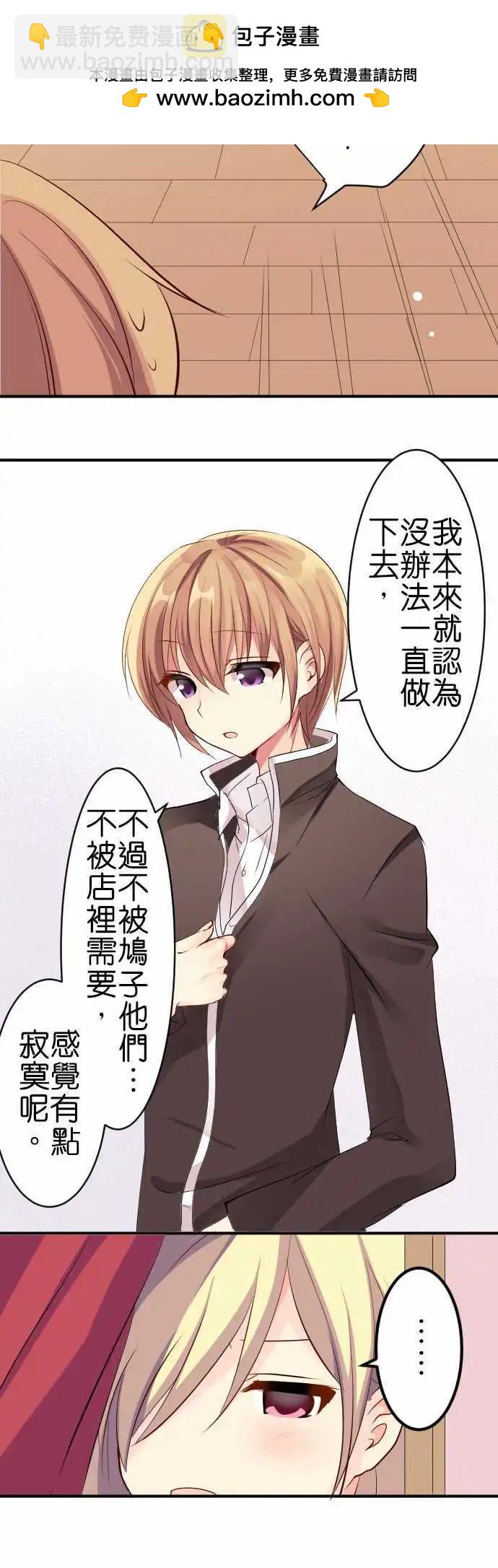 第121话 再这样下去的话10