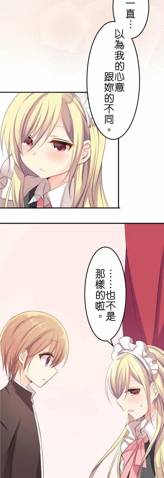 第121话 再这样下去的话13