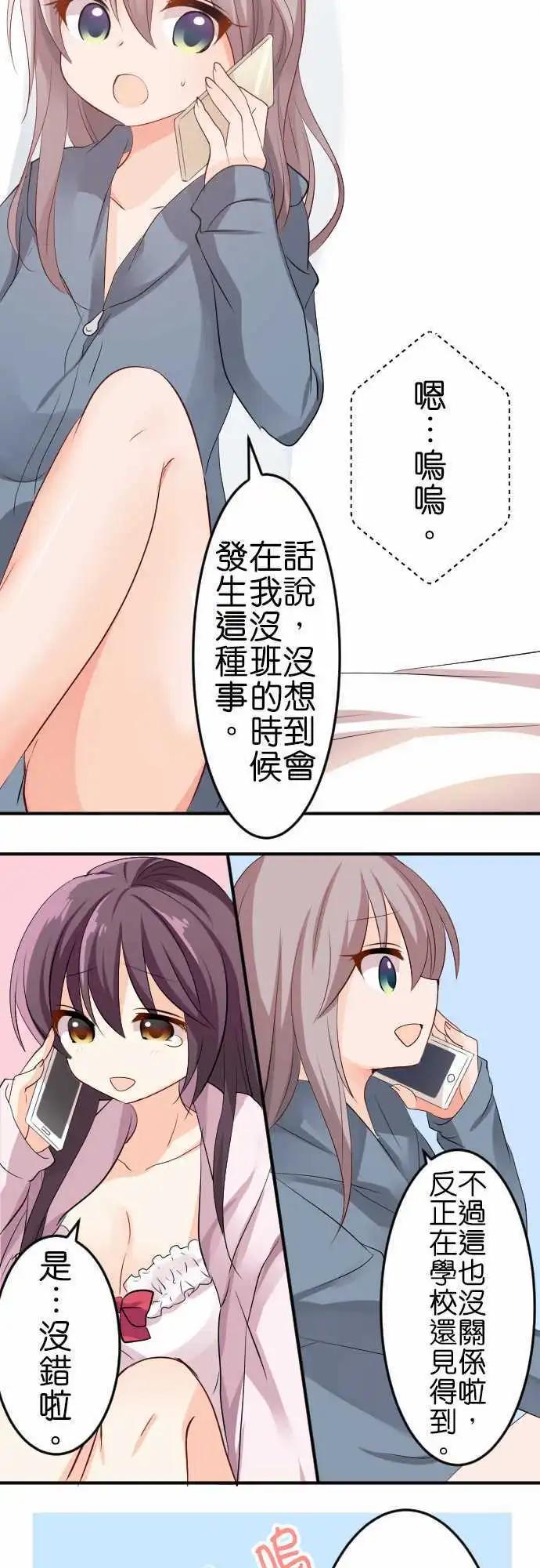 第121话 再这样下去的话15