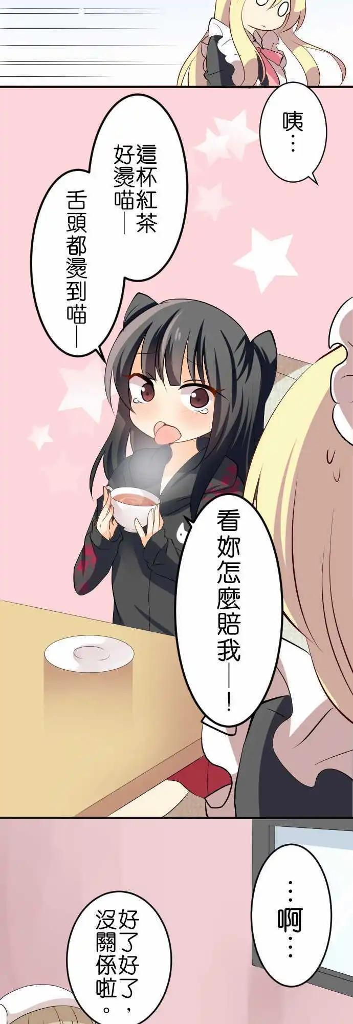 第121话 再这样下去的话4
