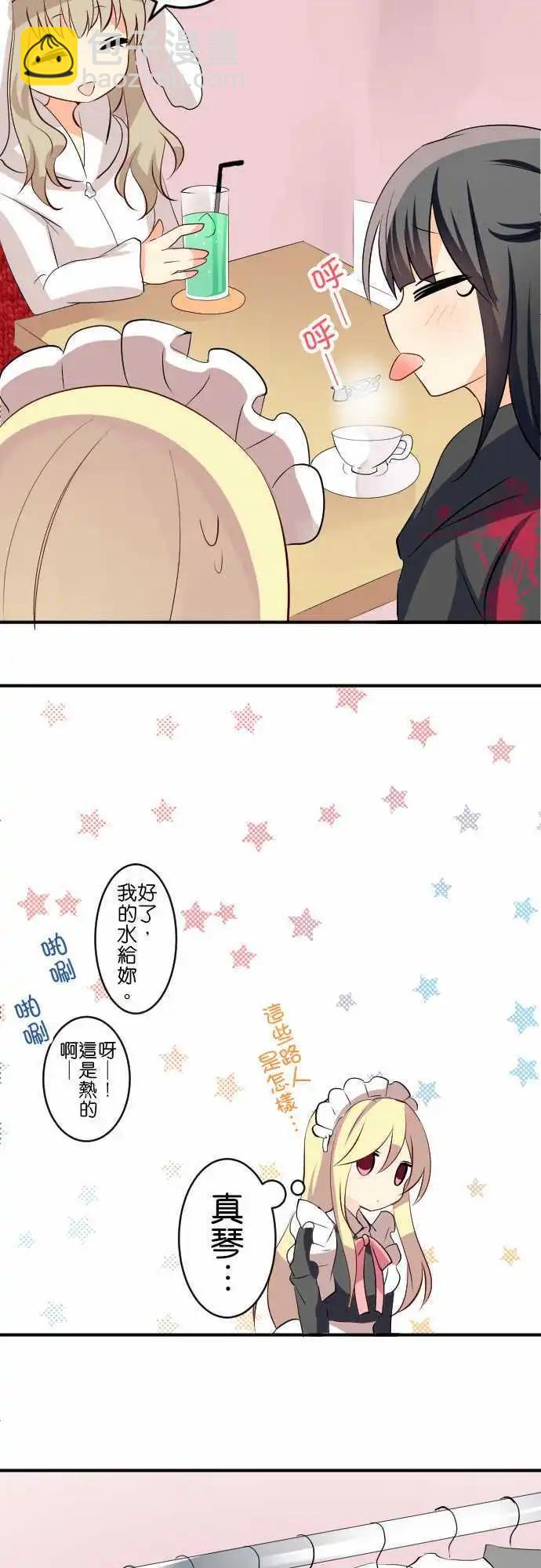 第121话 再这样下去的话5