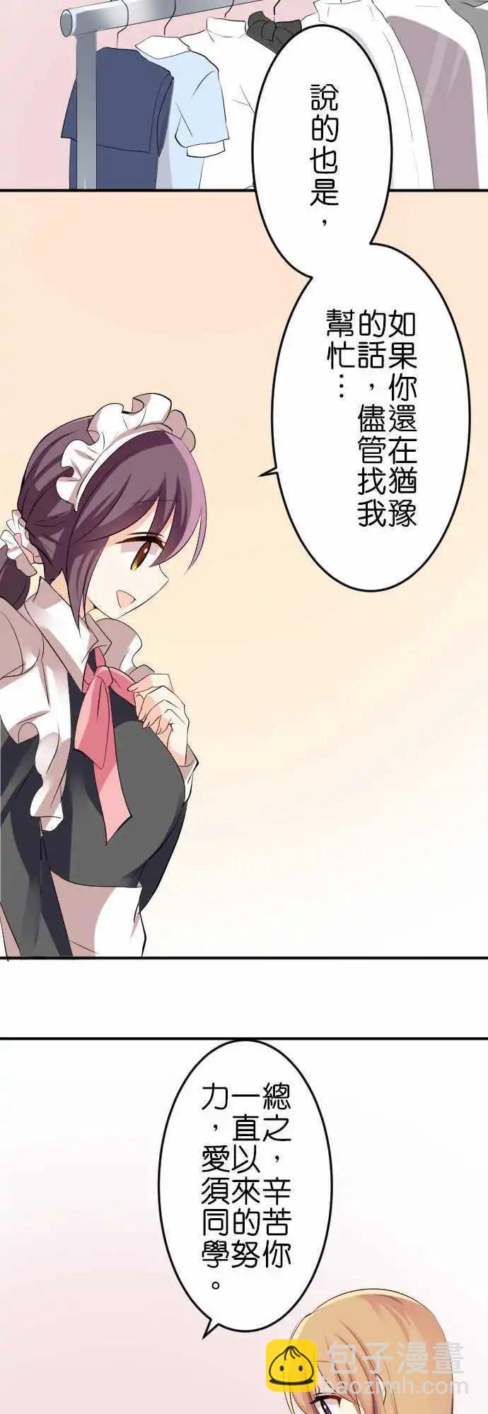 第121话 再这样下去的话6