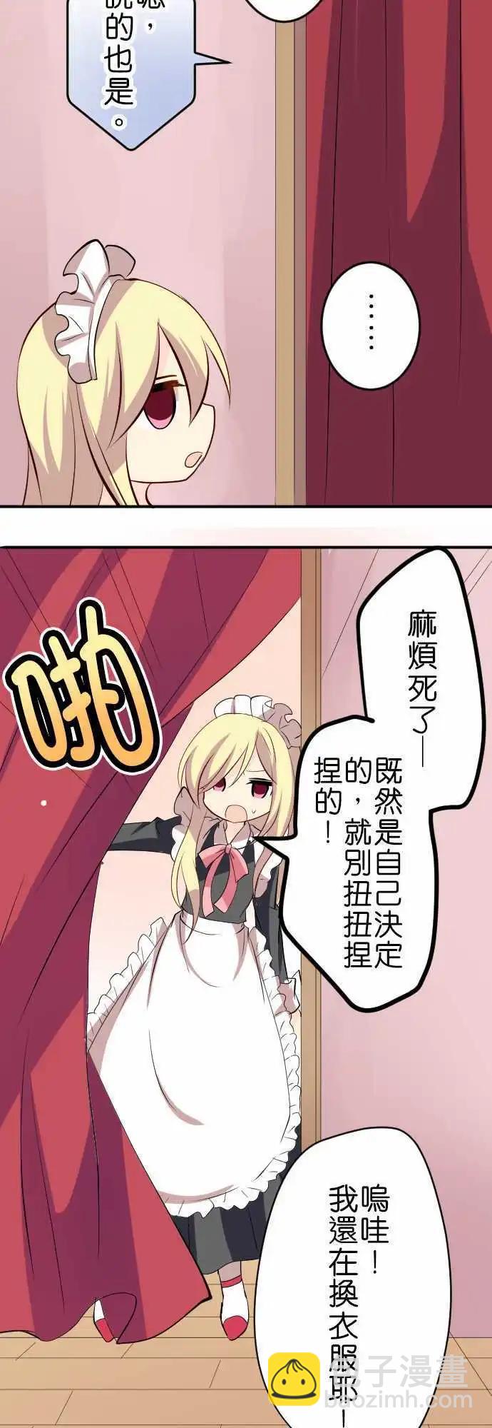 第121话 再这样下去的话9