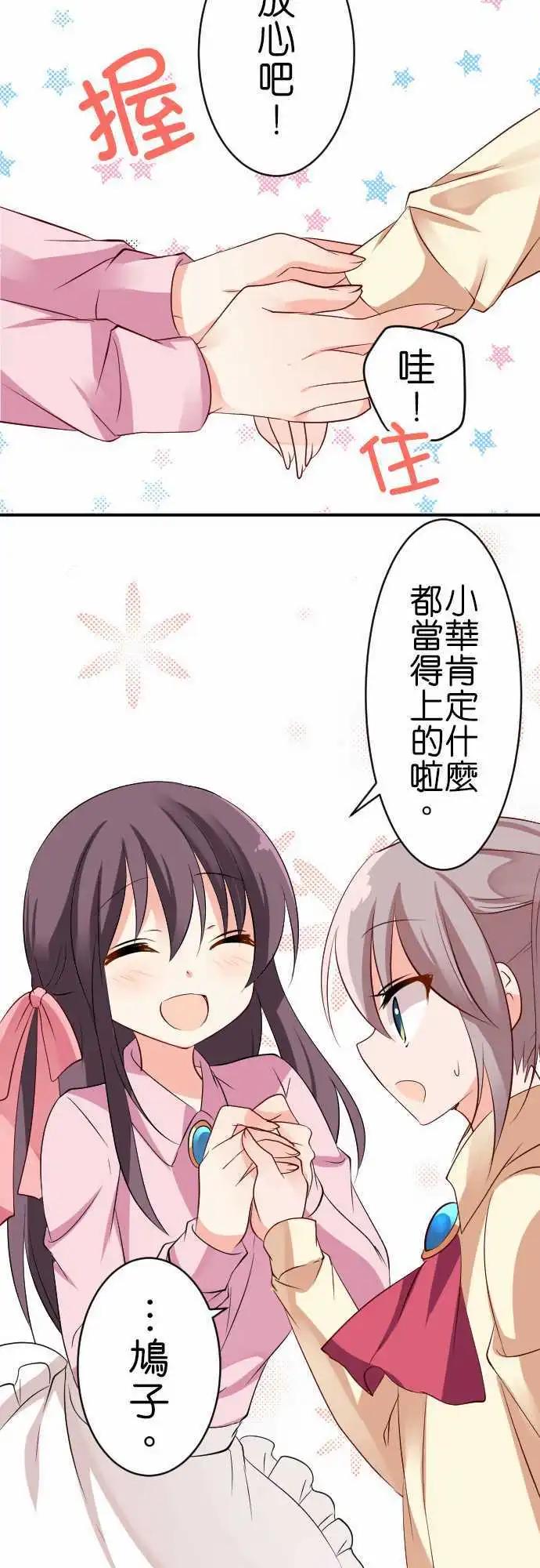 第122话 烦恼的时期12