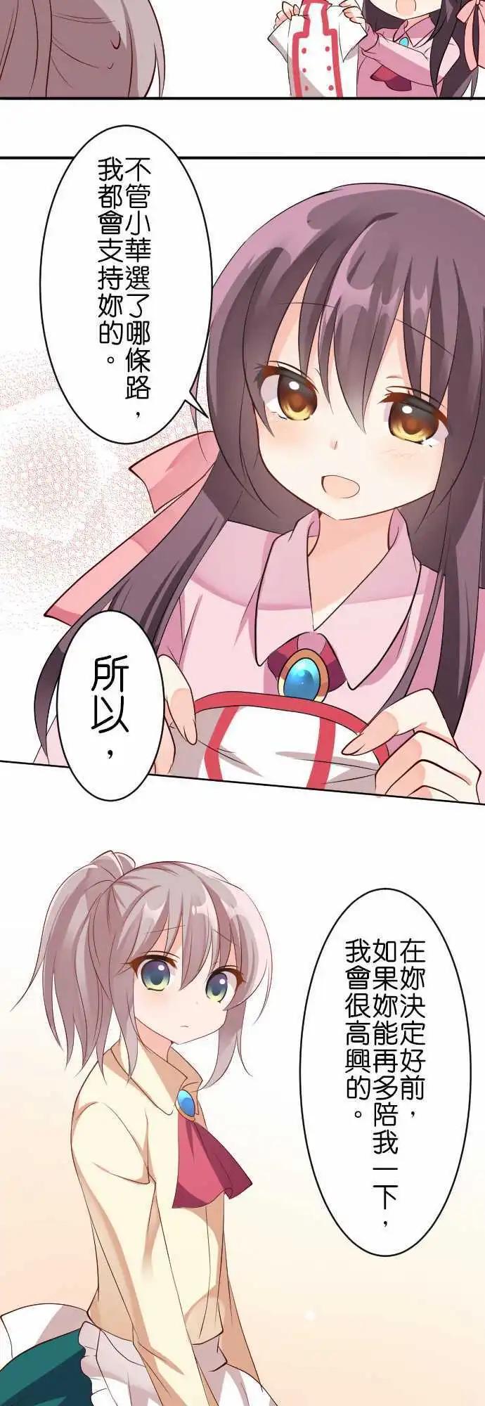 第122话 烦恼的时期14