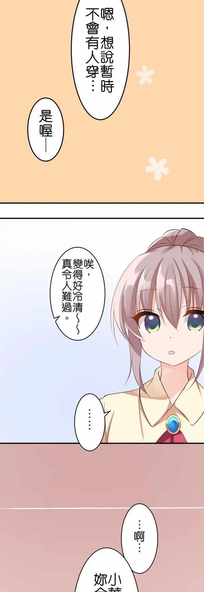 第122话 烦恼的时期8