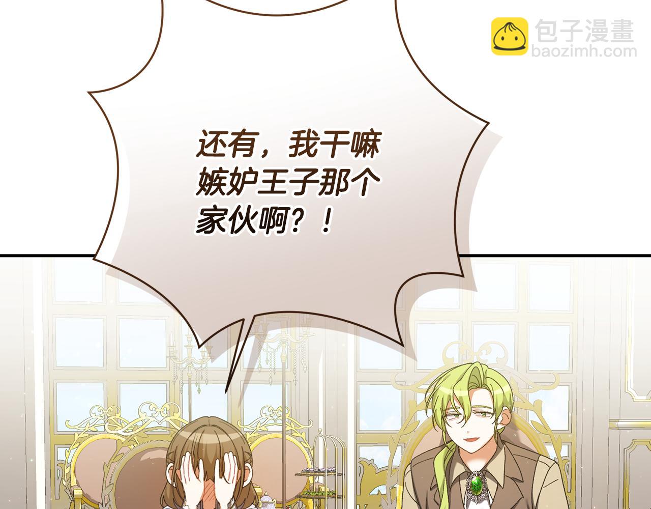 第226话 三人行14