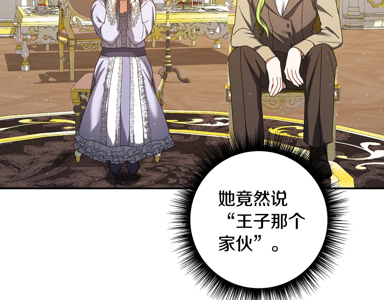 第226话 三人行15