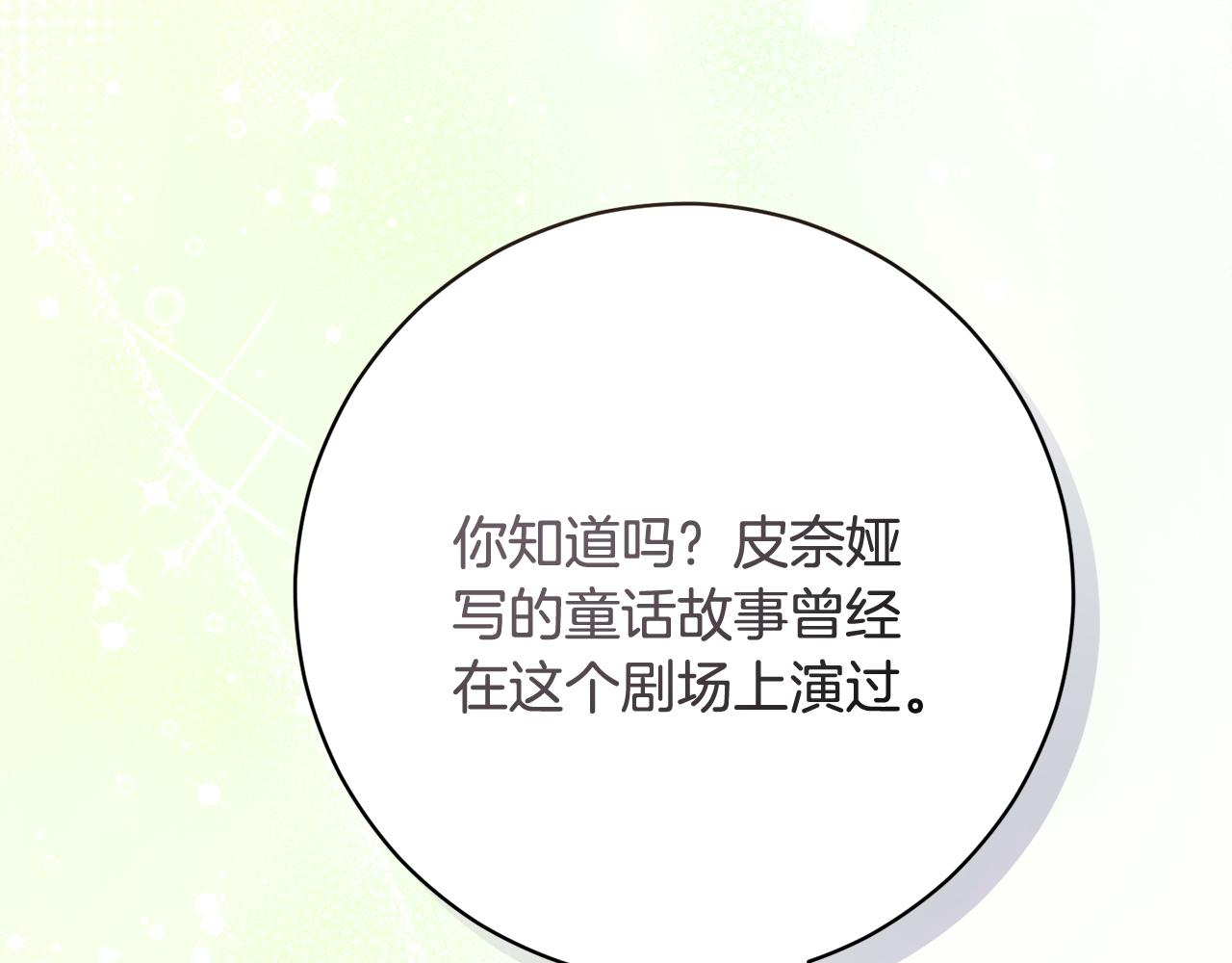 第226话 三人行242