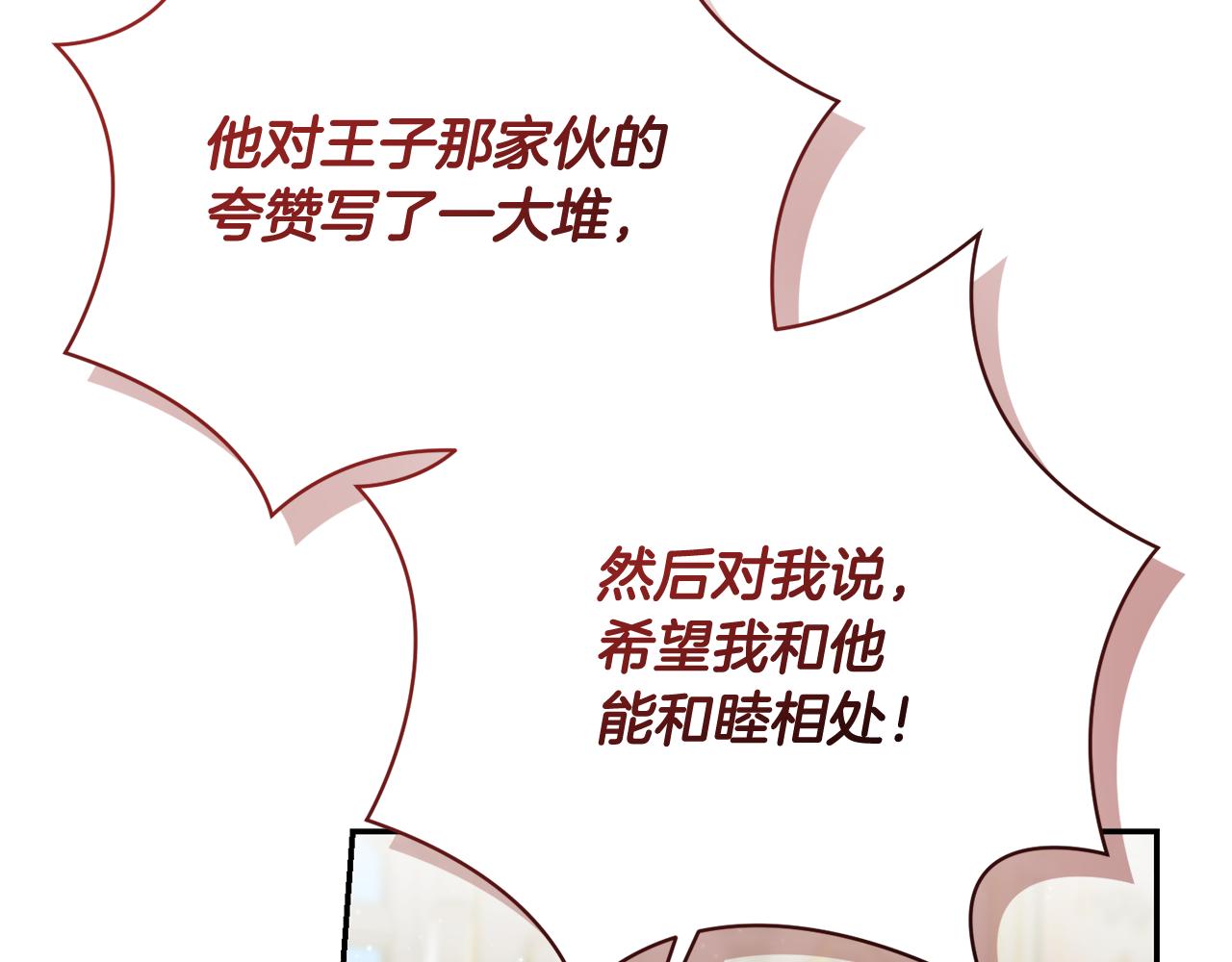 第226话 三人行37