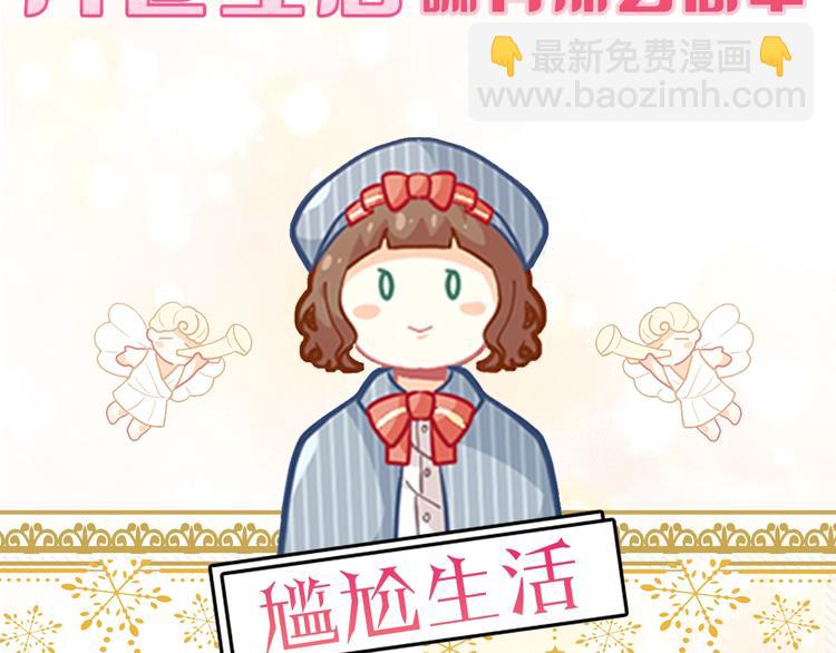 序章 超萌小千金，为她应援！14