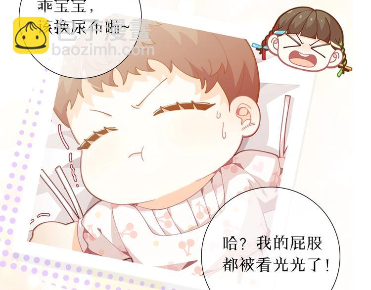 序章 超萌小千金，为她应援！17