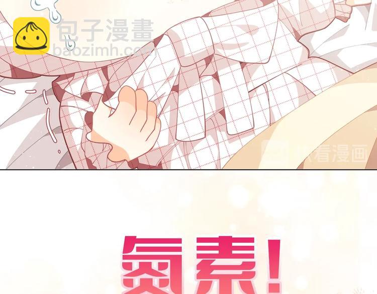 序章 超萌小千金，为她应援！21