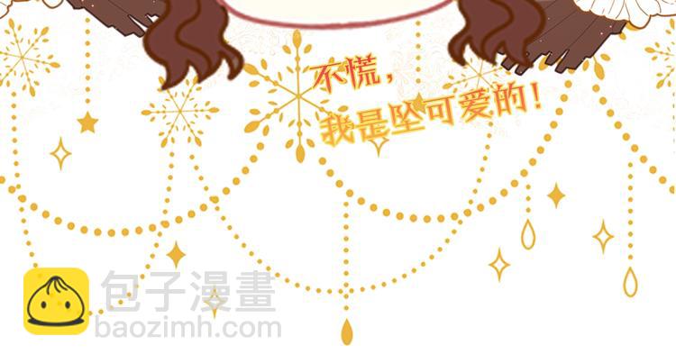 序章 超萌小千金，为她应援！25