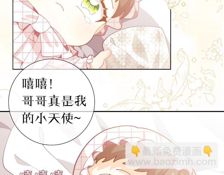 序章 超萌小千金，为她应援！30