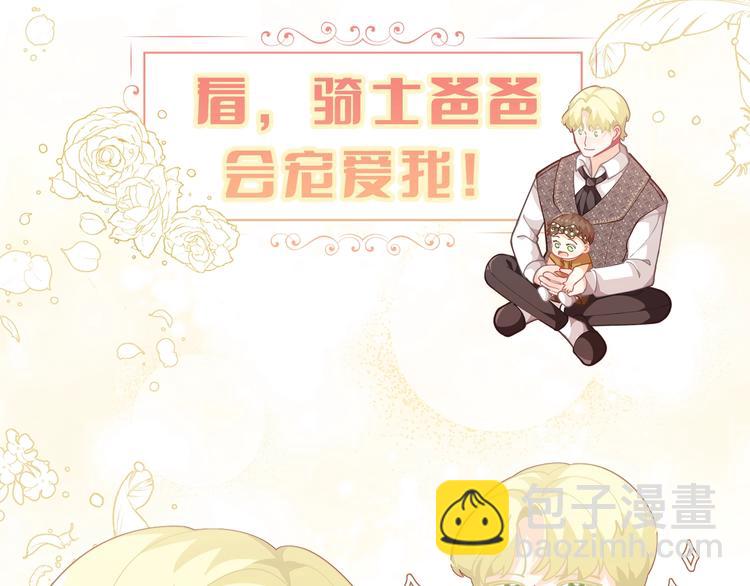 序章 超萌小千金，为她应援！32