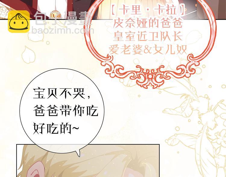 序章 超萌小千金，为她应援！34