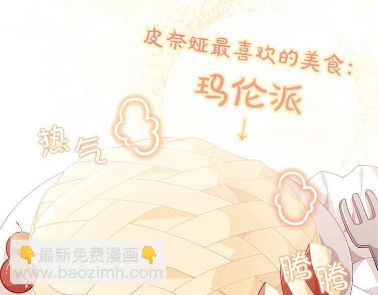 序章 超萌小千金，为她应援！36