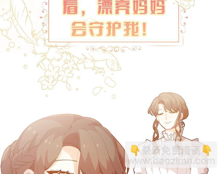 序章 超萌小千金，为她应援！39