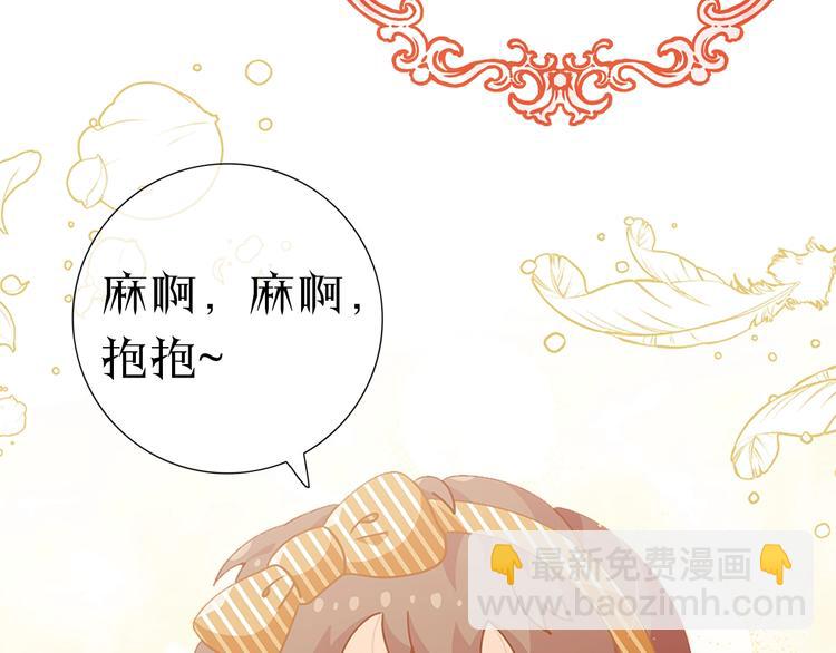 序章 超萌小千金，为她应援！41