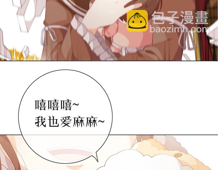 序章 超萌小千金，为她应援！44