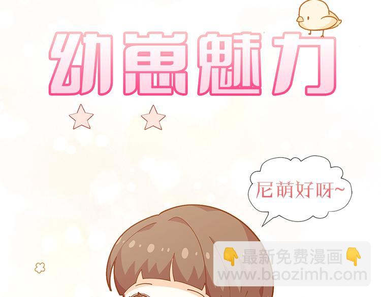 序章 超萌小千金，为她应援！48