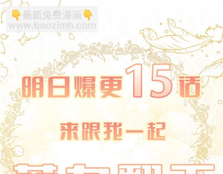 序章 超萌小千金，为她应援！58