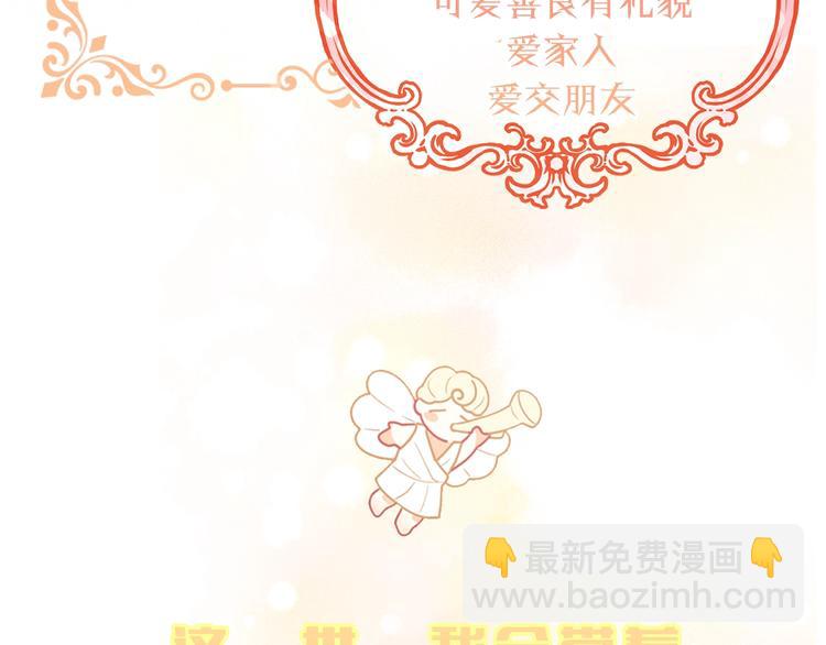 序章 超萌小千金，为她应援！9