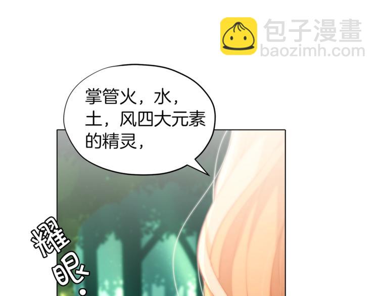 第1话 锦鲤好运，神龙庇佑！100
