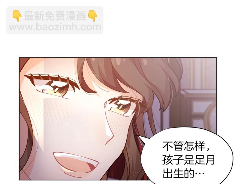 第1话 锦鲤好运，神龙庇佑！144