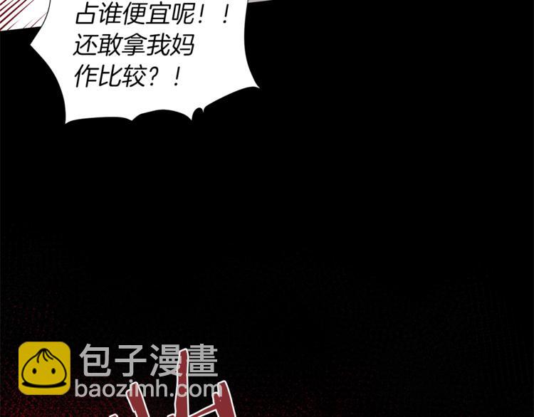 第1话 锦鲤好运，神龙庇佑！49