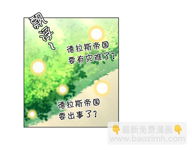 第1话 锦鲤好运，神龙庇佑！94