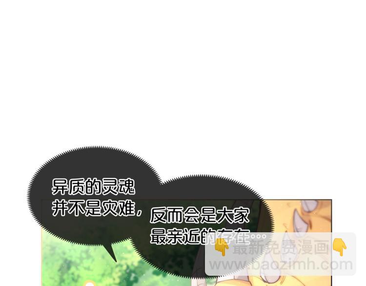 第1话 锦鲤好运，神龙庇佑！95